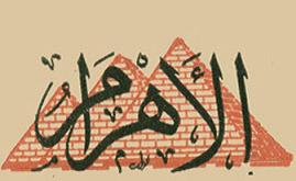 Internet Campaign in Egypt to Boycott National Newspapers